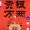 李凌峰